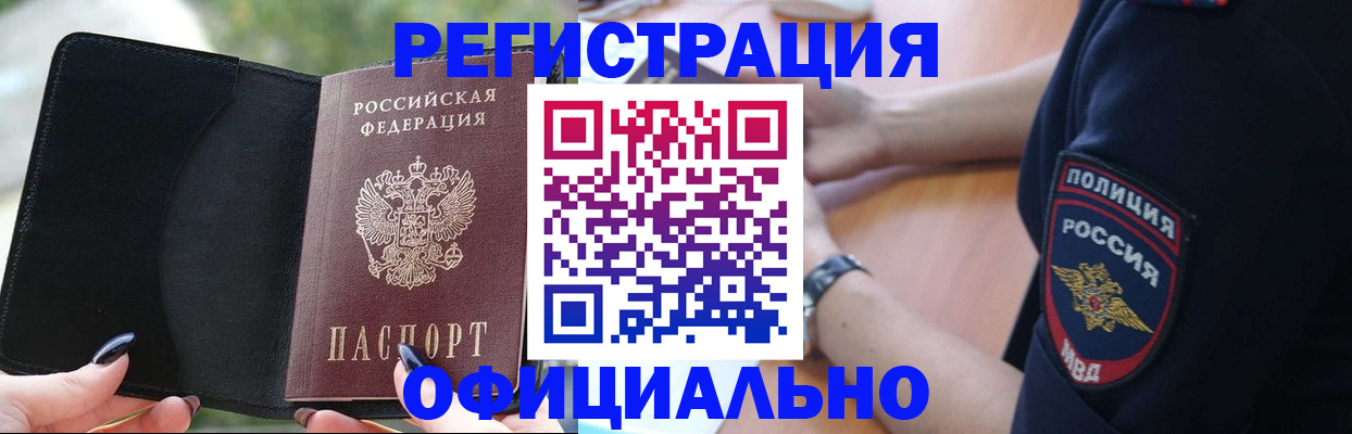 прописка для кредита в Лузе