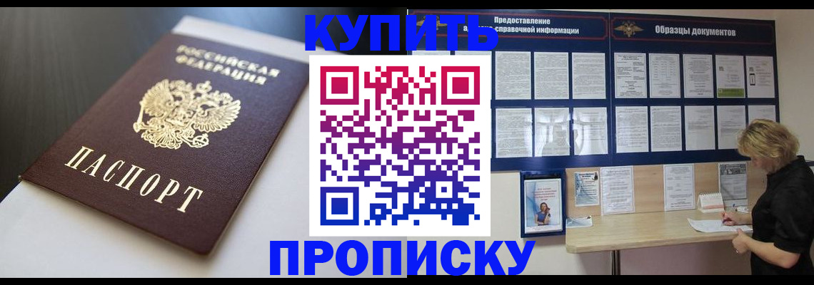 прописка гарантия в Лузе