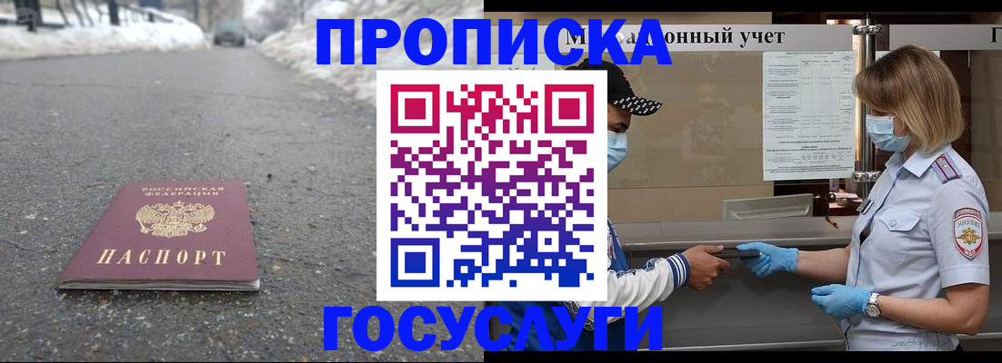 прописка гарантия в Лузе